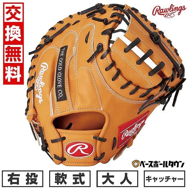 新品未使用】 野球 キャッチャーミット 軟式 大人 ローリングス HOH 