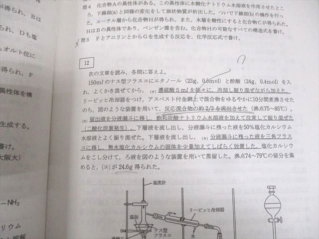 高等進学塾 東京/京都大学/医学部 最高化学SS 東大京大医進化学Sα/ハイ
