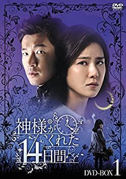 神様がくれた14日間 DVD-BOX1 【公式通販】