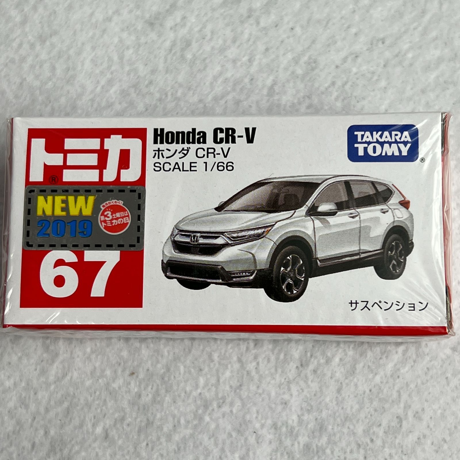 廃盤 トミカ ホンダ CR-V - ミニカー