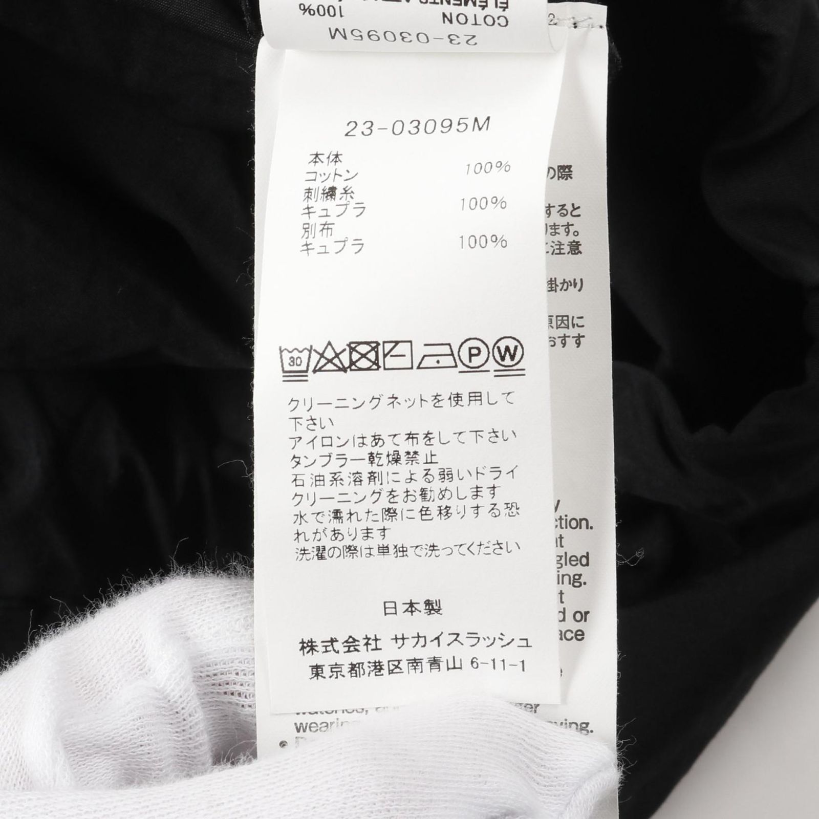 サカイ Thomas
