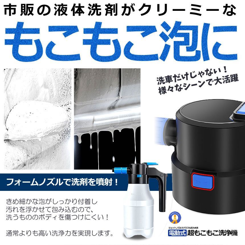 ハンディ 泡