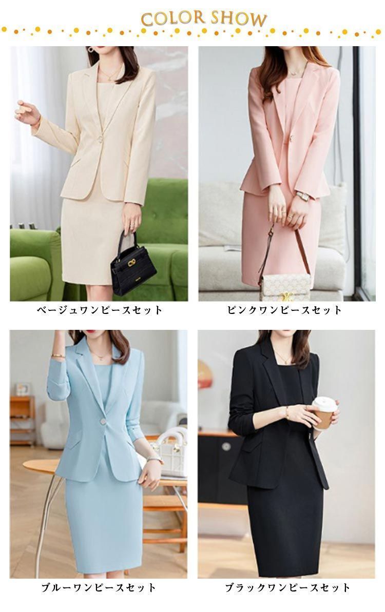 スカート セットアップ