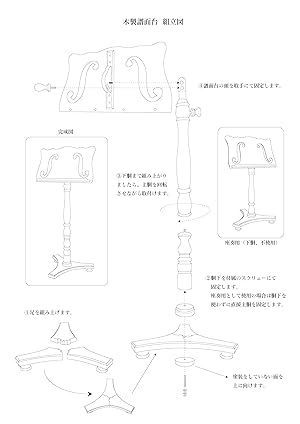 立奏 座奏兼用