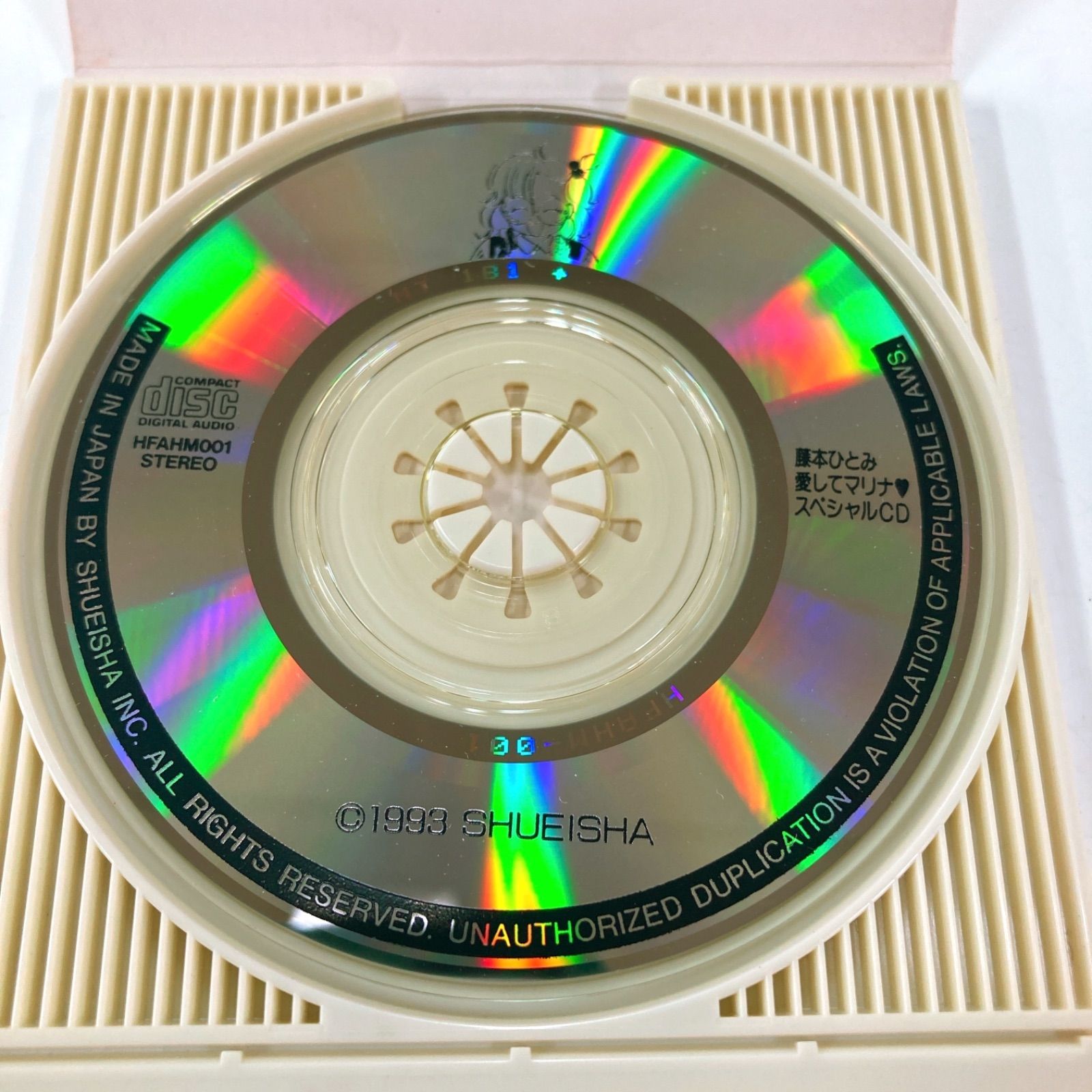 非売品 藤本ひとみ 愛してマリナ スペシャルCD コバルト文庫