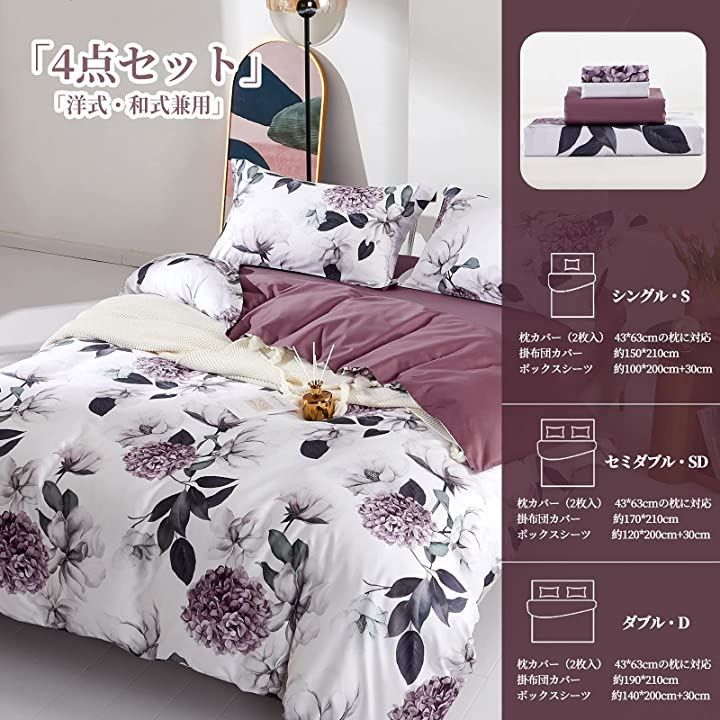 MILDLY 布団カバーセット 4点セット 通気性 60番手高密度織り オリジナル柄デザイン ベッドカバーセット おしゃれ 枕カバーx2 掛け布団カバーx1 マットレスカバーx1 Kimball シングル S