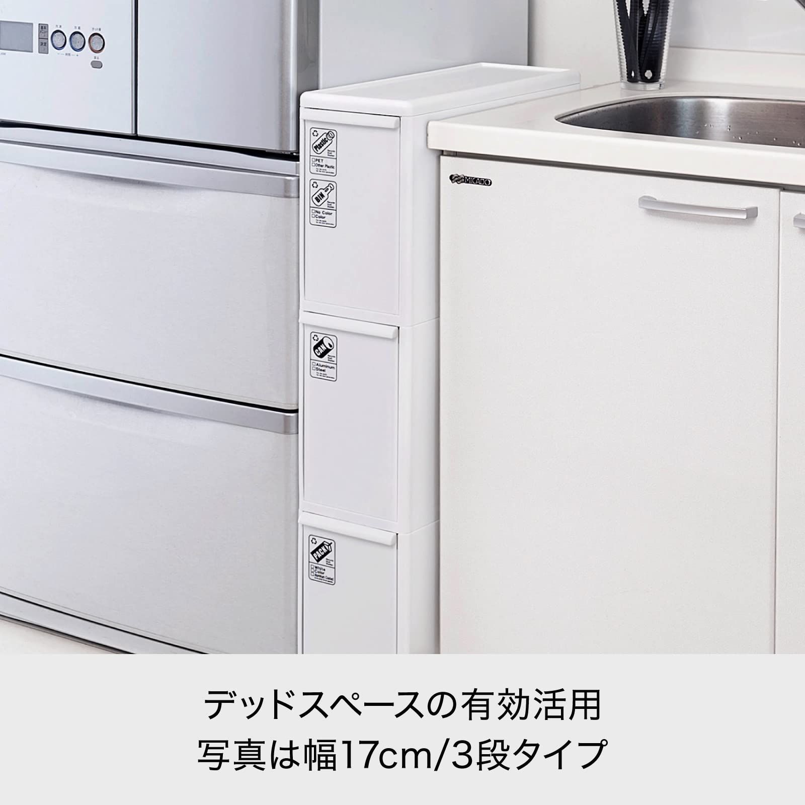 BS-3 分別引出しステーションスリム3段