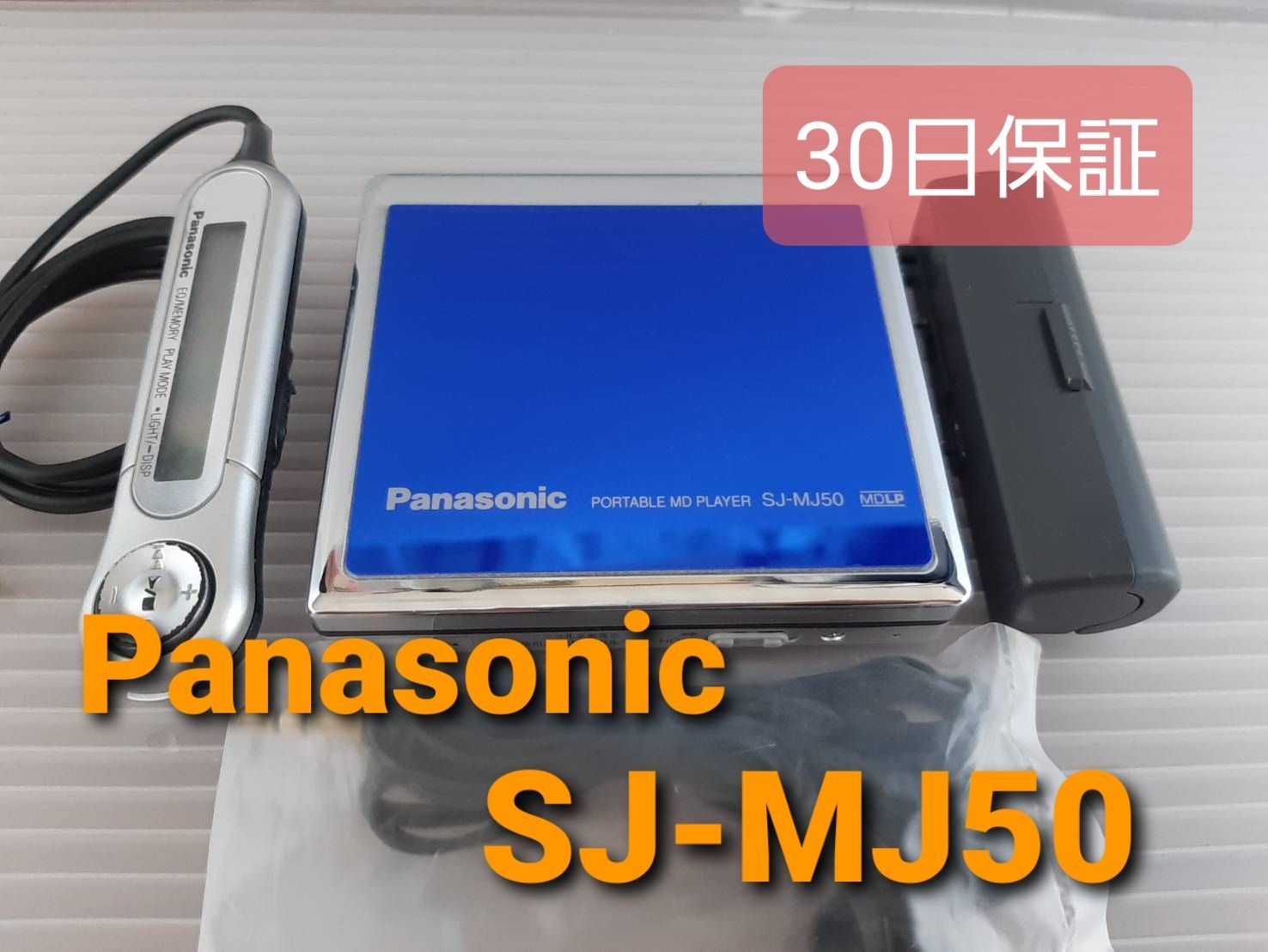 パナソニック ポータブルMDプレーヤー SJ-MJ50 ブルー - メルカリ
