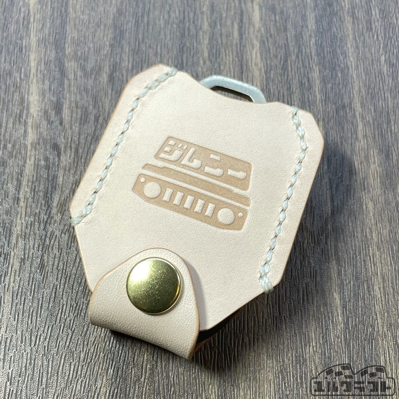 JB64JB74ジムニースマートキーケース　グリルナチュラル（ライトベージュステッチ）　スマートキーケース　スマートキーカバー　レザースマートキーケース　ヌメ革