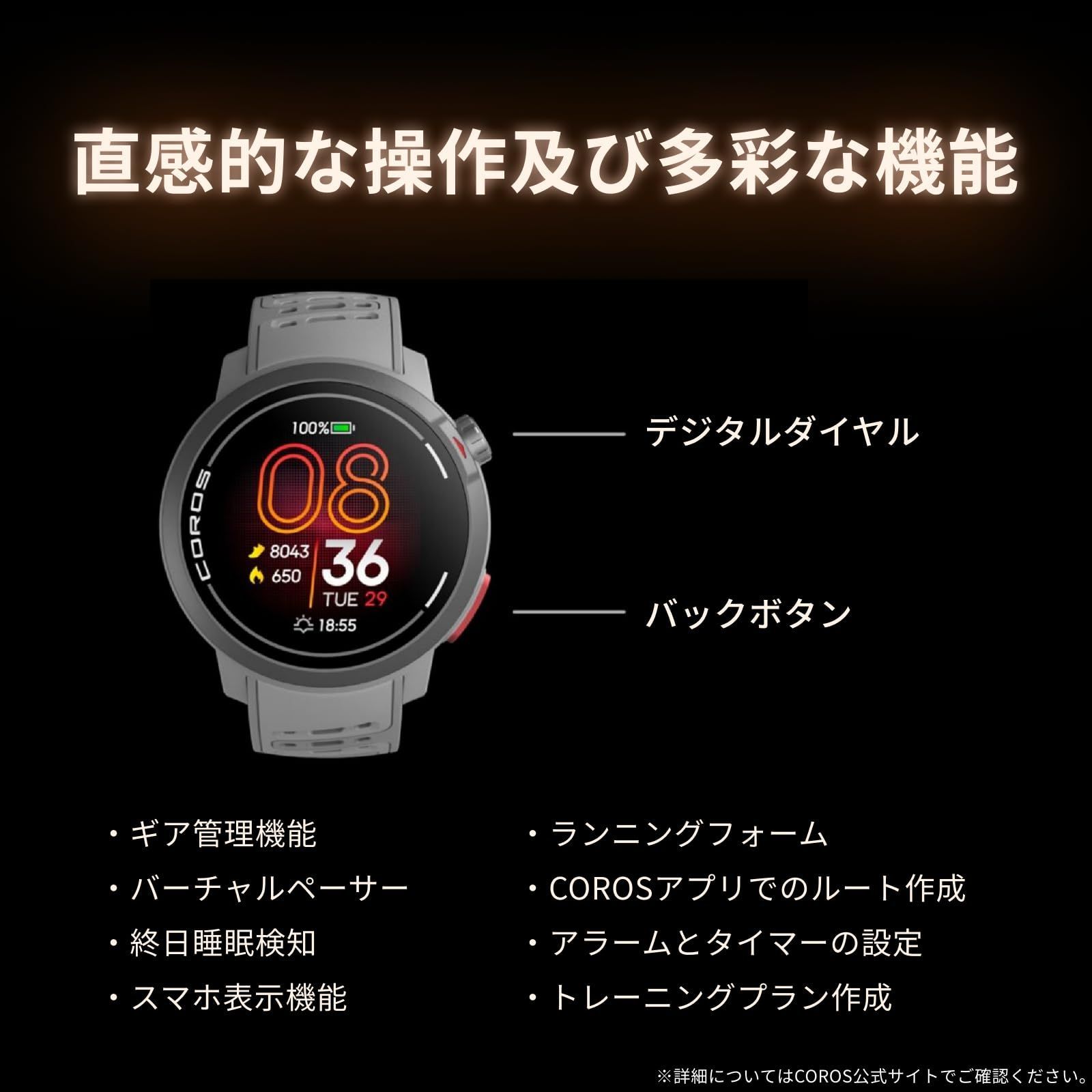 COROS（カロス）PACE Pro ランニングウォッチ スポーツウォッチ AMOLED 