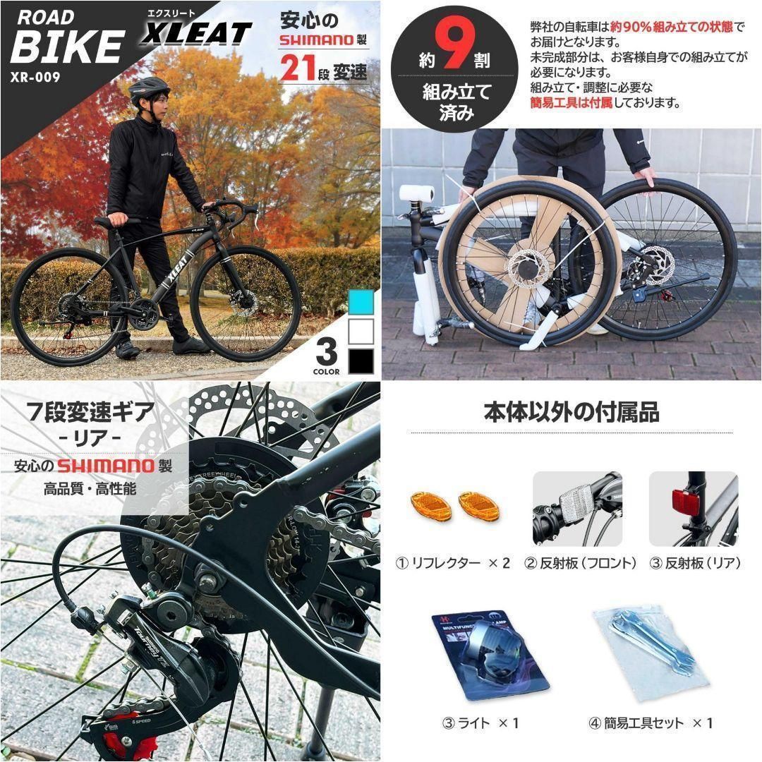 ロードバイク 700c シマノ製 21段変速 ライト 自転車 ターコイズ2088