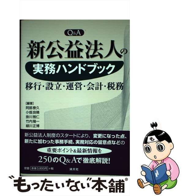 ポイント制度のしくみと会計・税務