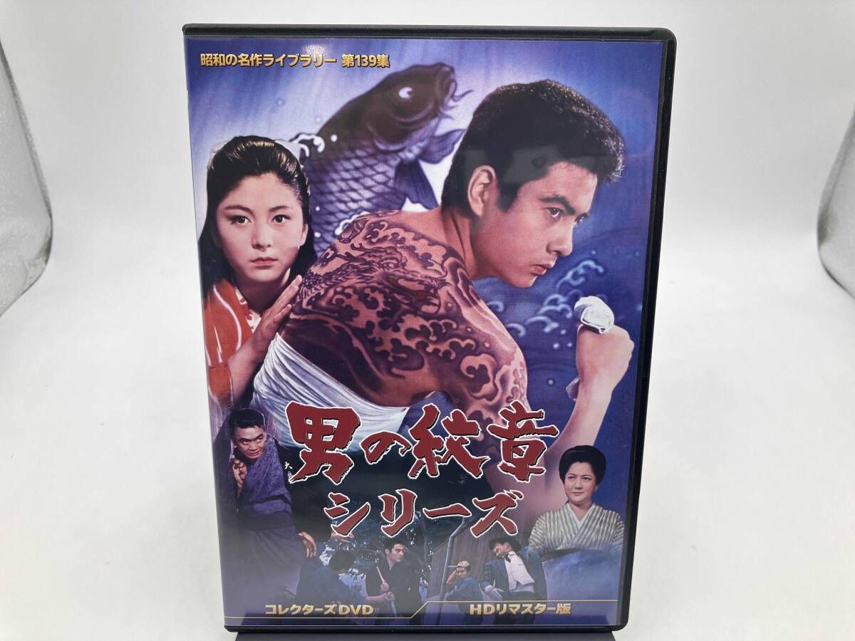 男の紋章シリーズ コレクターズDVD HDリマスター版【昭和の名作