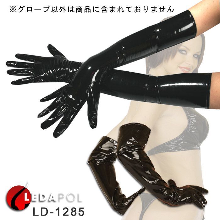 エナメル　超ロンググローブ　pvc テカテカ　ボンテージ　コスプレ　二の腕丈　濡れ艶 エナメル ロング グローブ 手袋黒キャットスーツ ボンテージ 光沢