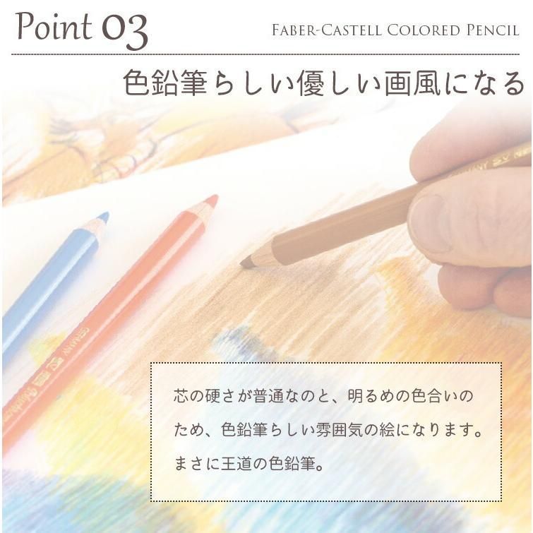 ファーバーカステル ポリクロモス色鉛筆
