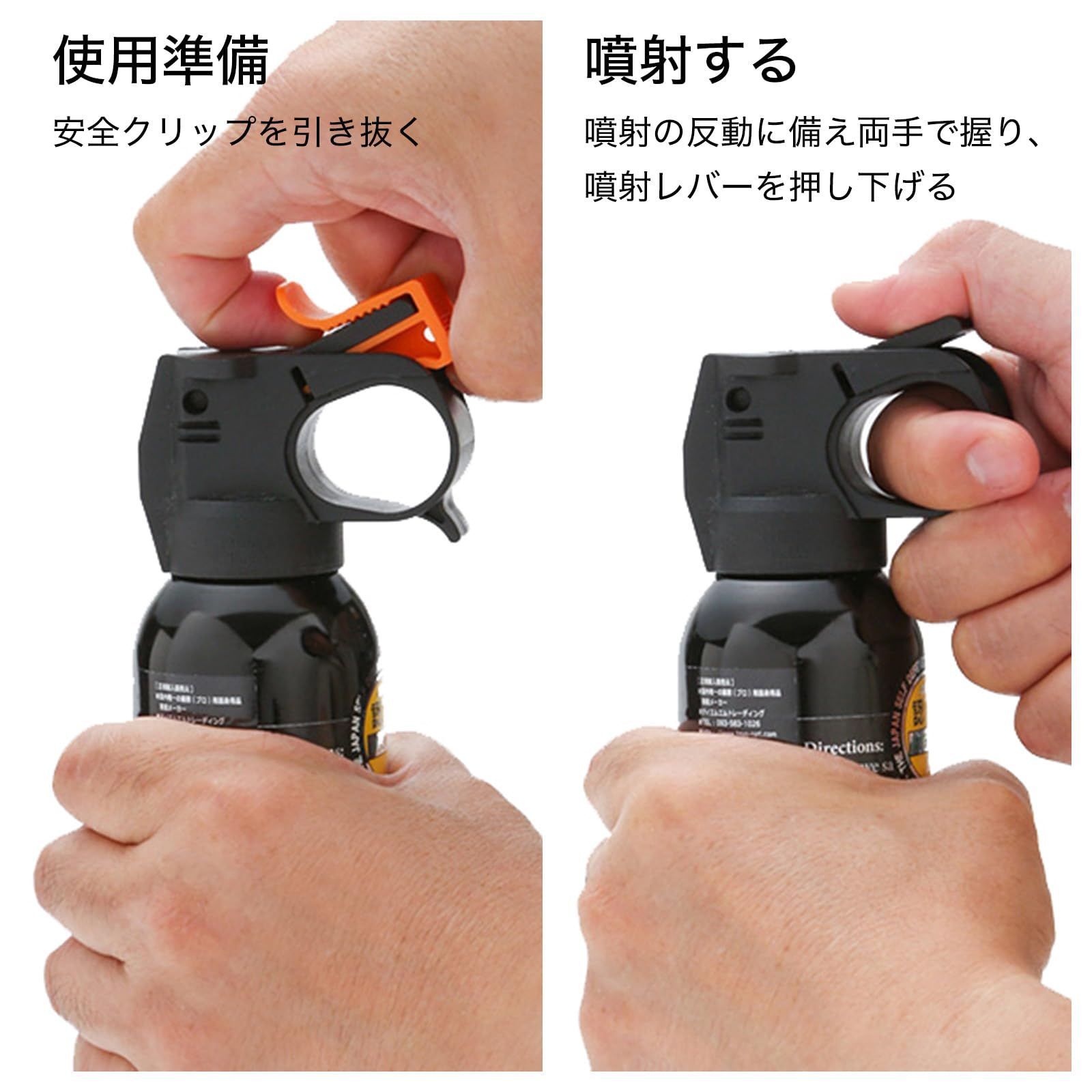 熊撃退スプレー