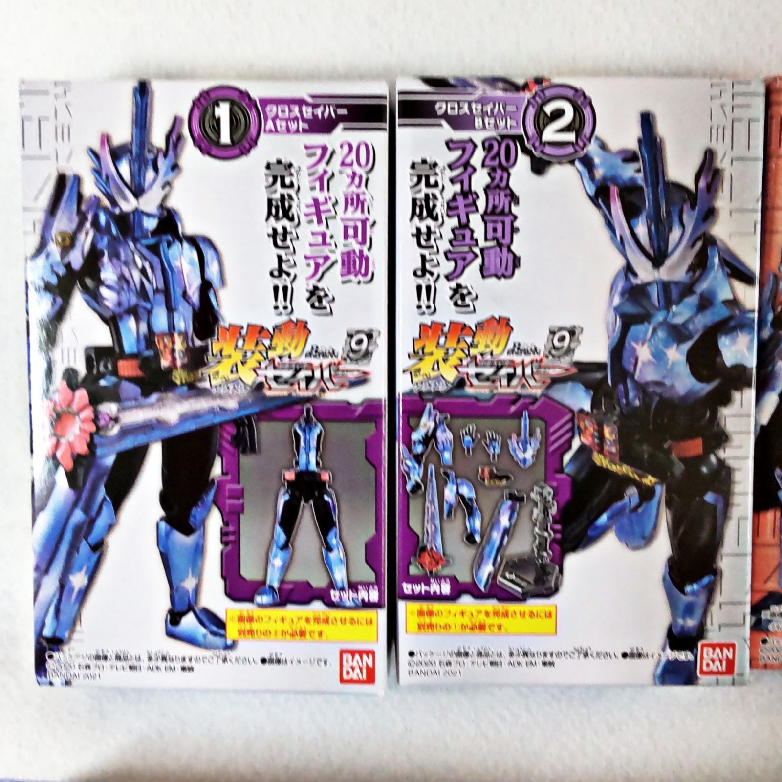 装動 仮面ライダーセイバー Book9 全12種 装動 仮面ライダーセイバー Book9｜発売日：2021年8月2日