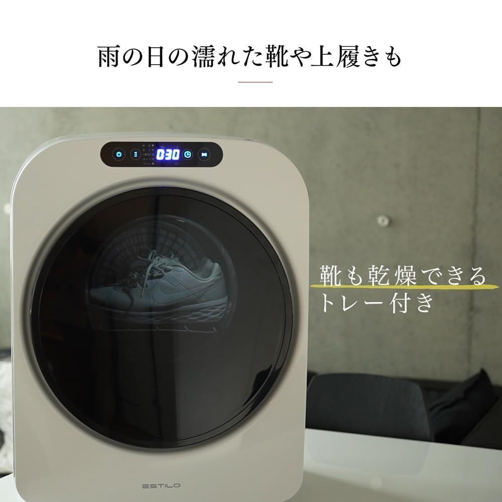 ESTILO(エスティロ) 3KG小型衣類乾燥機 工事不要 花粉 PM2.5 梅雨対策 