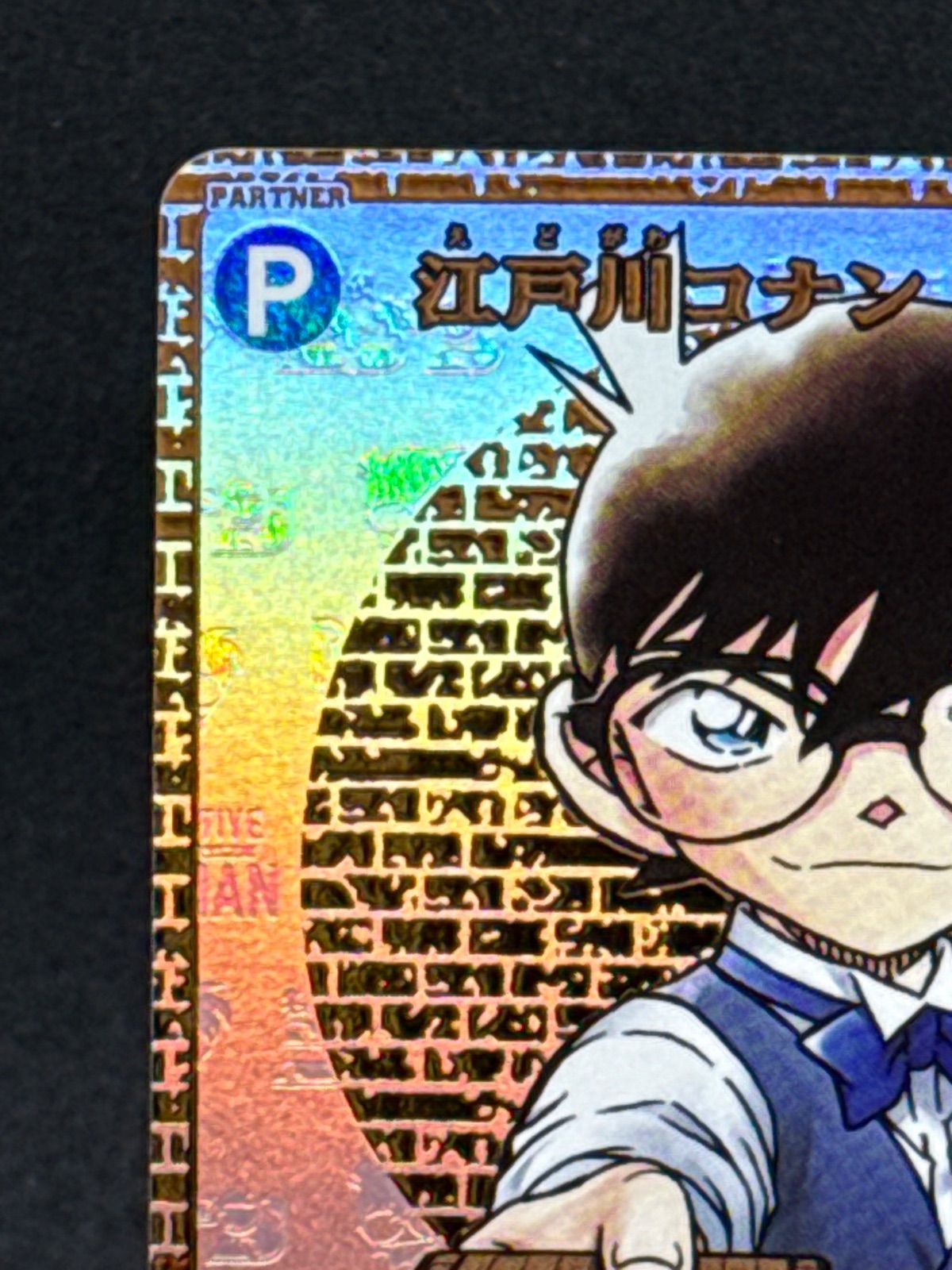 状態A 赤井秀一 SEC サイン 箔押し 名探偵コナンカードゲーム ID P005