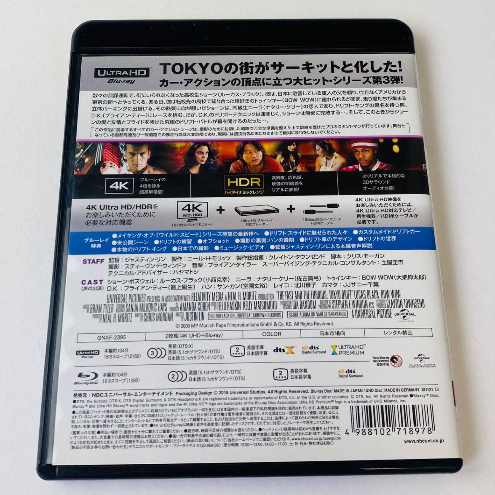 セル版] ワイルド・スピードX3 TOKYO DRIFT 4K ULTRA HD+ブルーレイ 