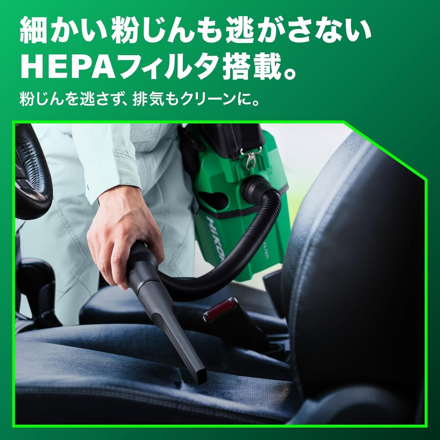 HiKOKI ハイコーキ