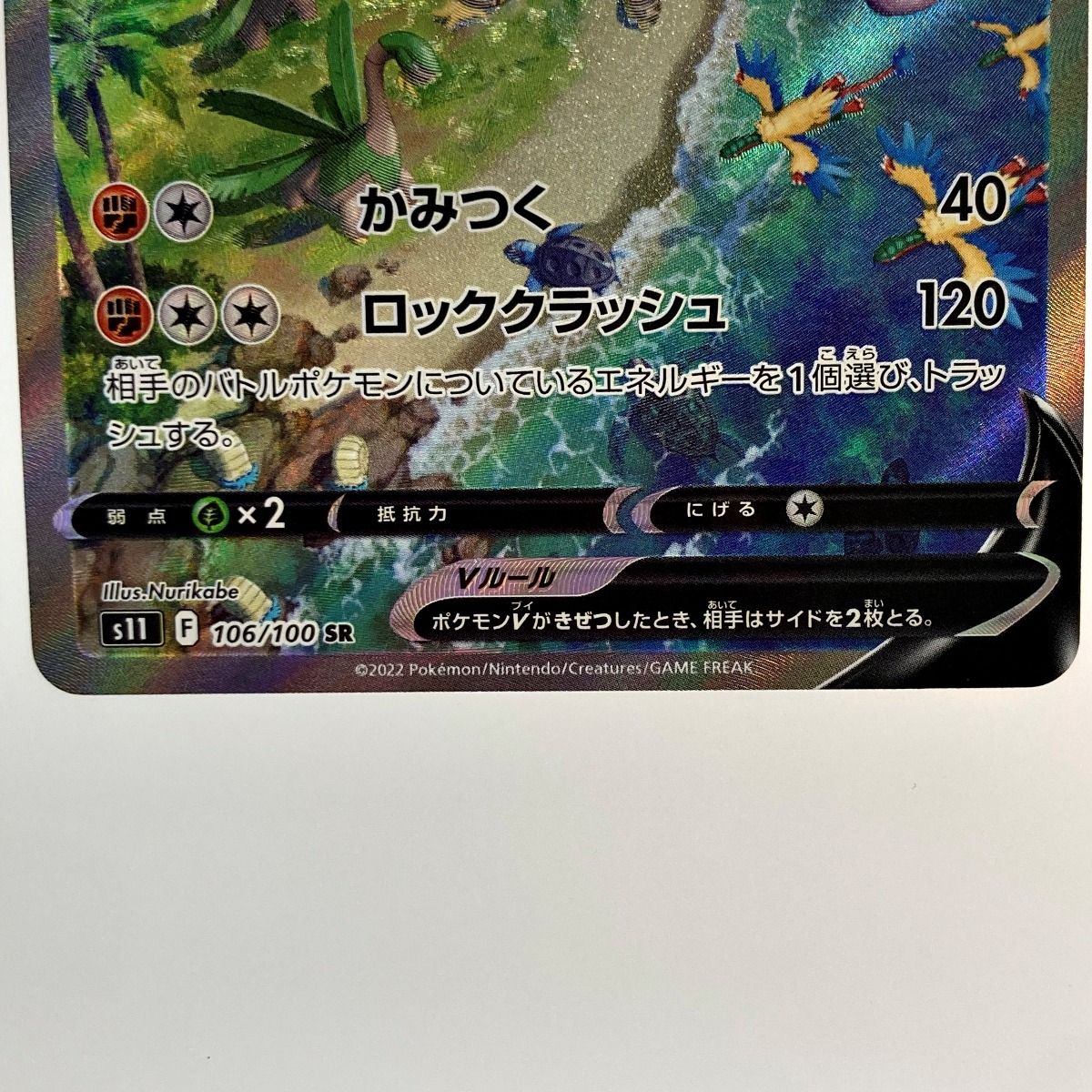 ポケモン トレカ ポケカ《 プテラ V 》106/100 SR - なんでも