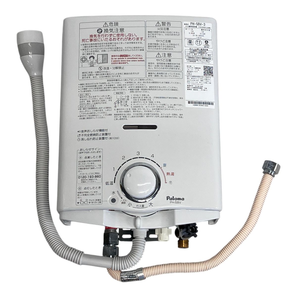 【美品】2023年5月製 パロマ 湯沸かし器 PH-5BV-3 楽天市場】【無料3年保証】【送料無料】[PH-5BV-13A]【 都市ガス