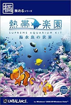 お買い得，得価 【中古】極めるシリーズ 熱帯楽園 海水魚の世界 その他