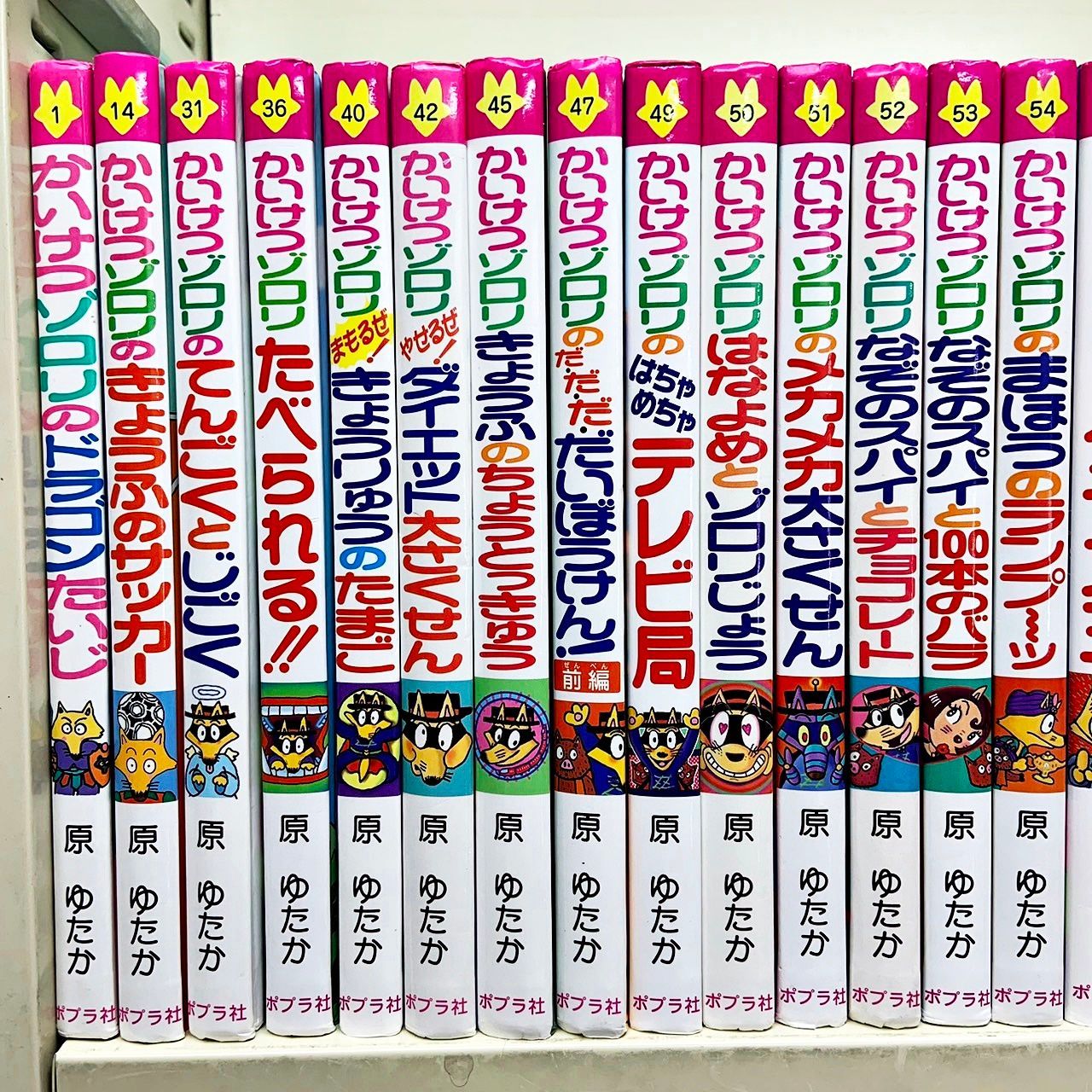 かいけつゾロリ　1〜70巻　大図鑑　60冊セット　原ゆたか　　児童書　まとめ売り 児童書 関係 本 40冊セット まとめ売り かいけつゾロリ ポプラ社