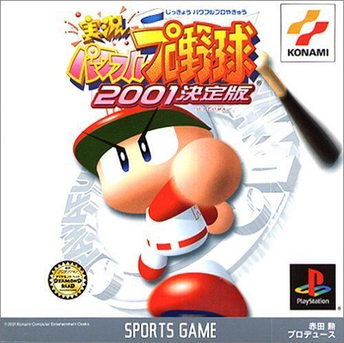 ユニアリ マクロスAP PSA10