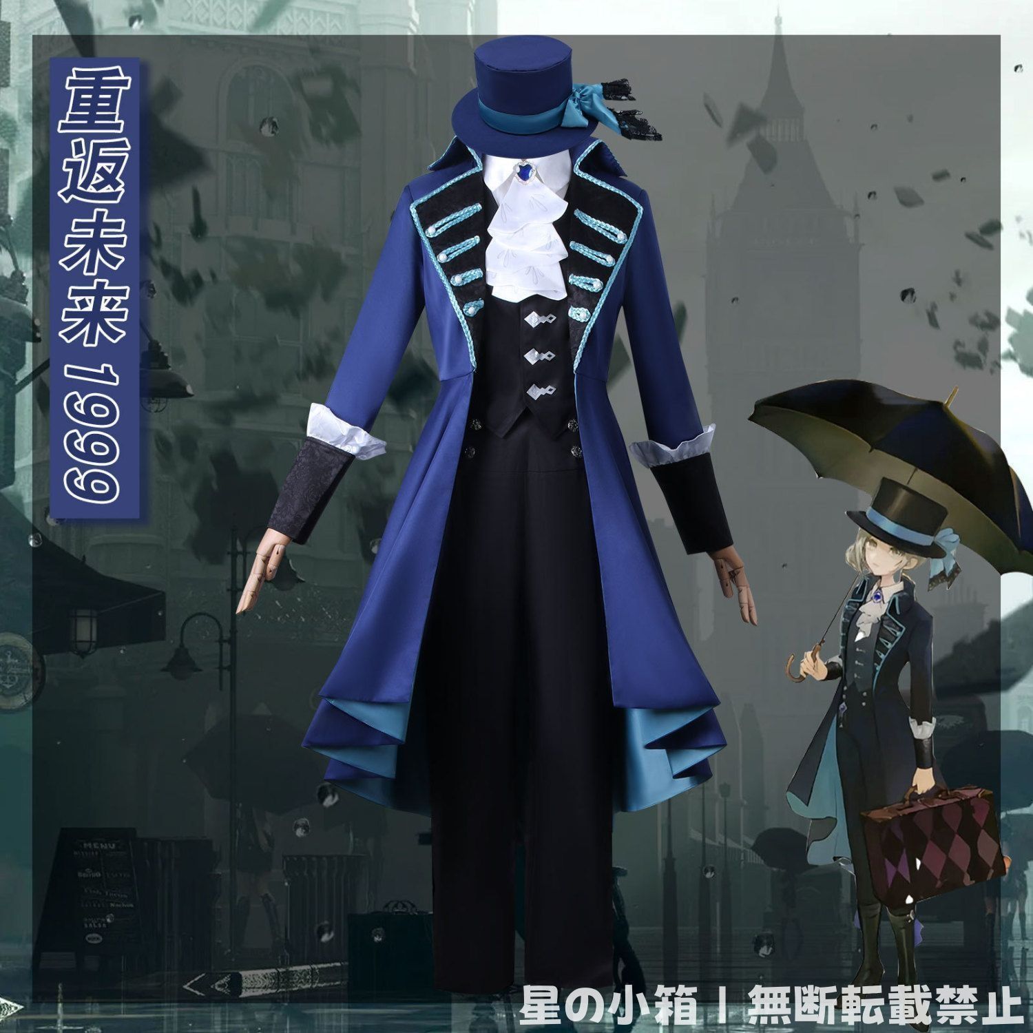 2025新品 リバース1999 コスプレ衣装 司辰制服 ヴィル汀 豪華フルセット メンズ＆レディース 上着＋ベスト＋ワイシャツ＋ハット＋ウエスト飾り＋パンツ＋ウィッグ 仮装 衣装 撮影会 アニメ＆