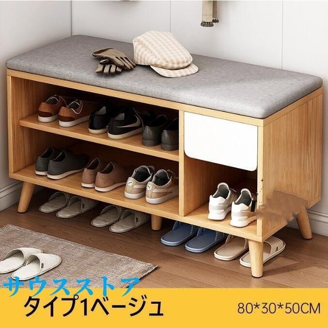 シューズラック 玄関ベンチ