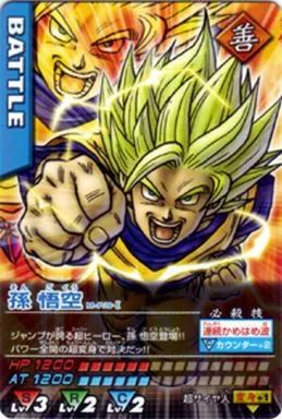 中古】DBZデータカードダス M-P/9-I[プロモ]：孫悟空 - メルカリ