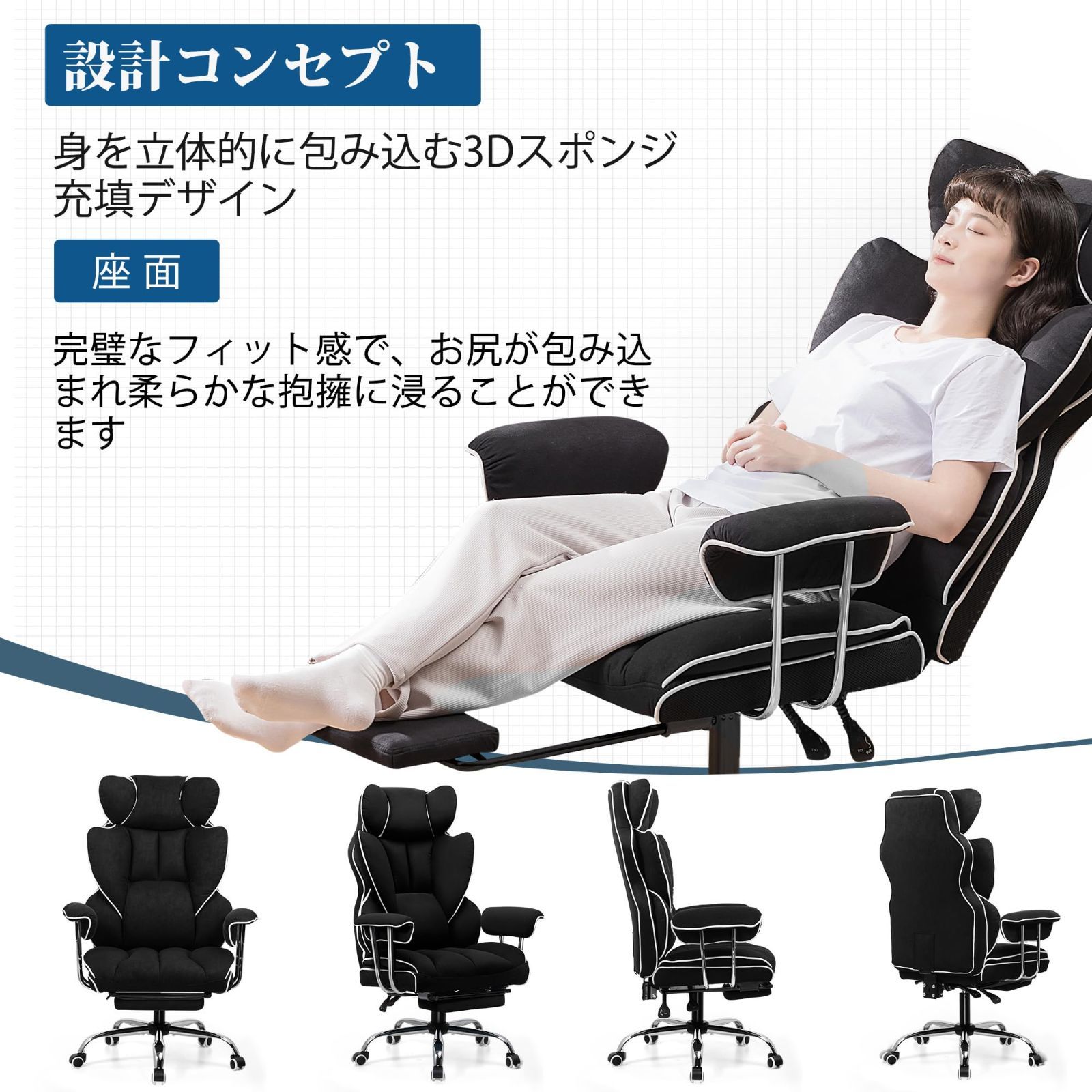 ハイバック 広い座面