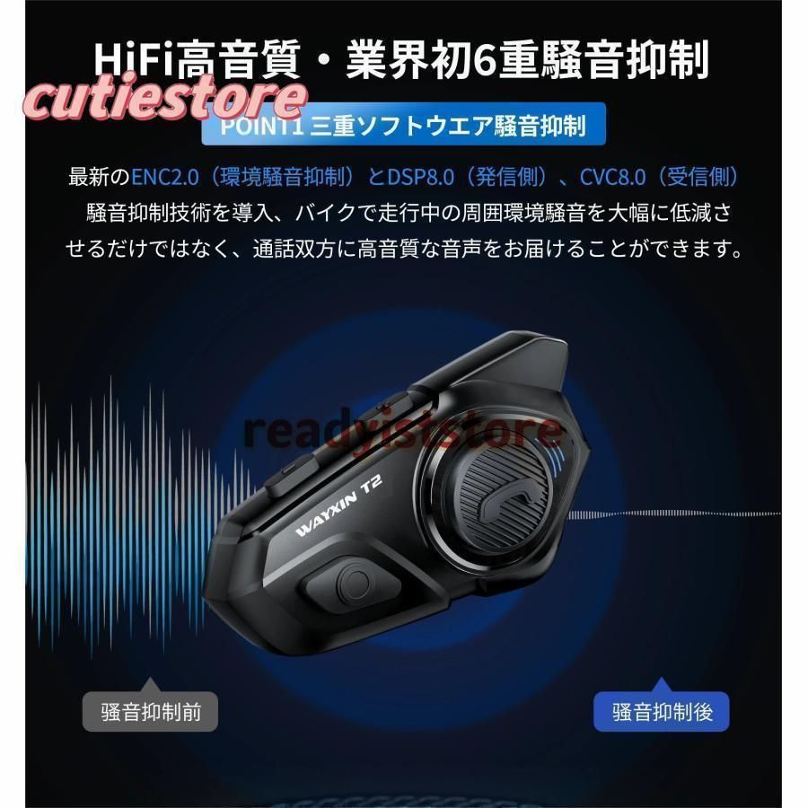 バイク用 インターコム