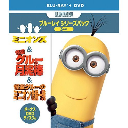 Blu-ray ミニオンズ-怪盗グルー ボーナスDVDディスク付き ブルーレイシリーズパック 初回生産 版 Bl.. GNXF-1936