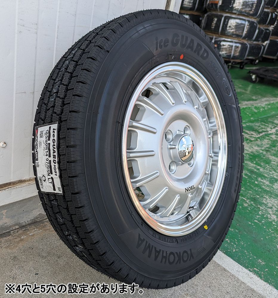 タウンエース ライトエース スタッドレスタイヤホイールセット