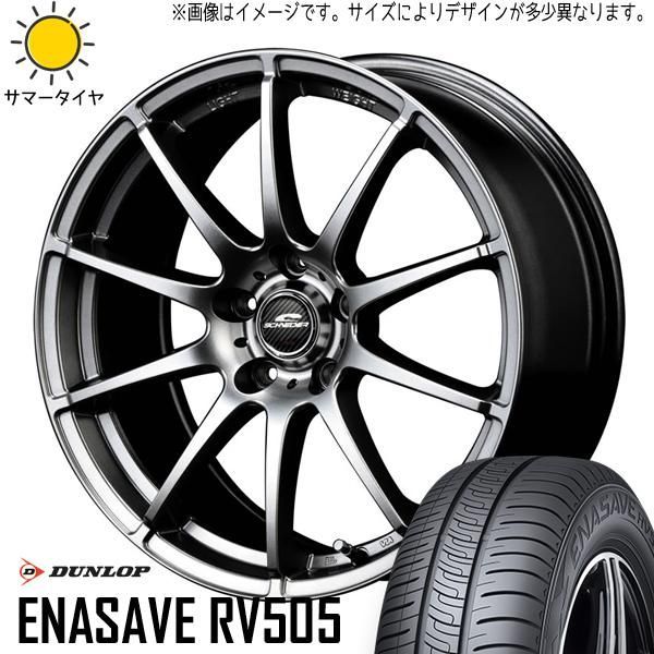 エルグランド 215/65R16 ホイールセット | ダンロップ エナセーブ RV505 u0026 スタッグ 16インチ 5穴114.3 