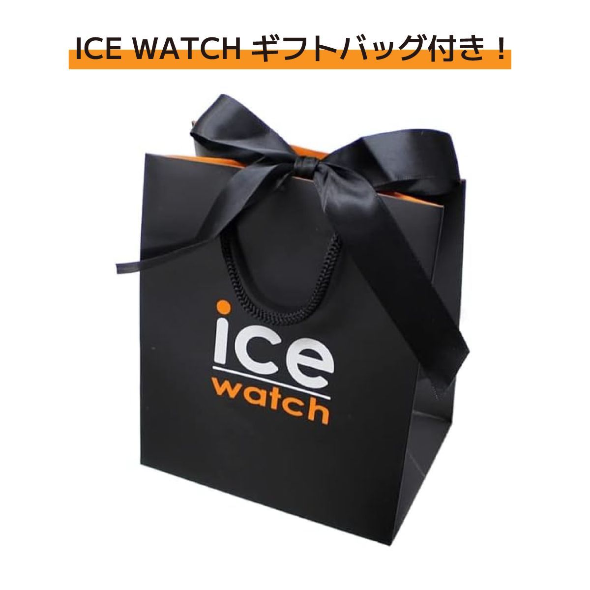 即納】ICE WATCH アイスウォッチ ICE steel アイススチール ディープ 