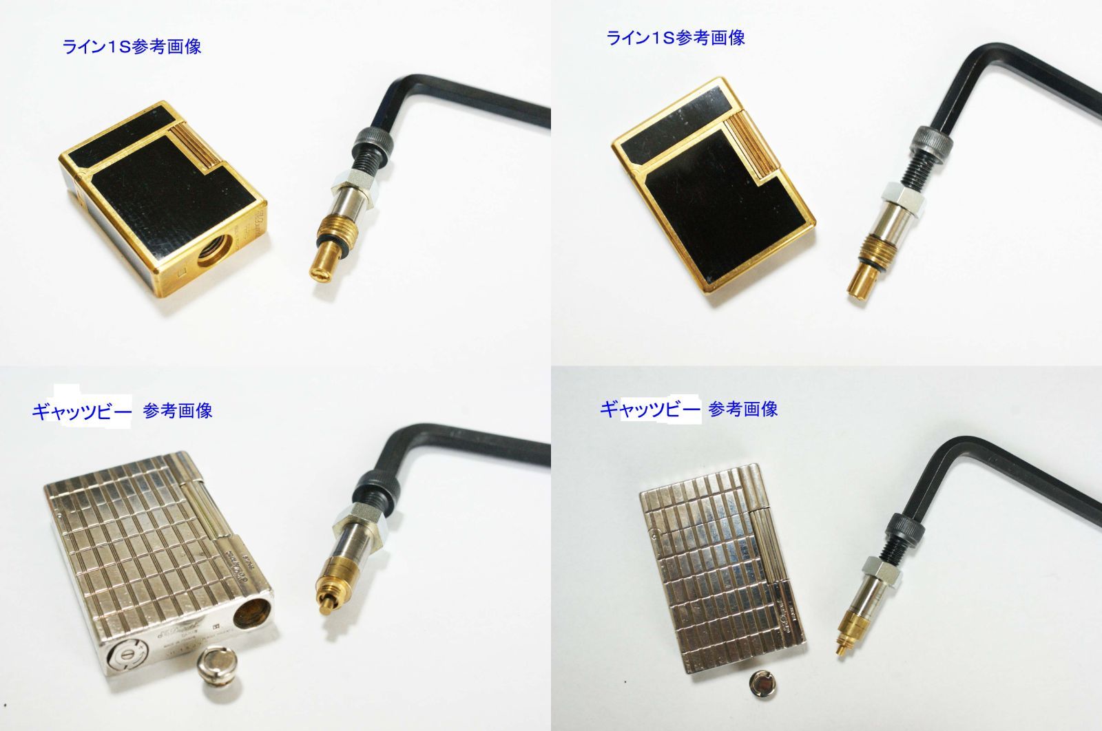 ⑧☆デュポン ライン1S・ライン2ギャッビー用【レンチ付】ガス注