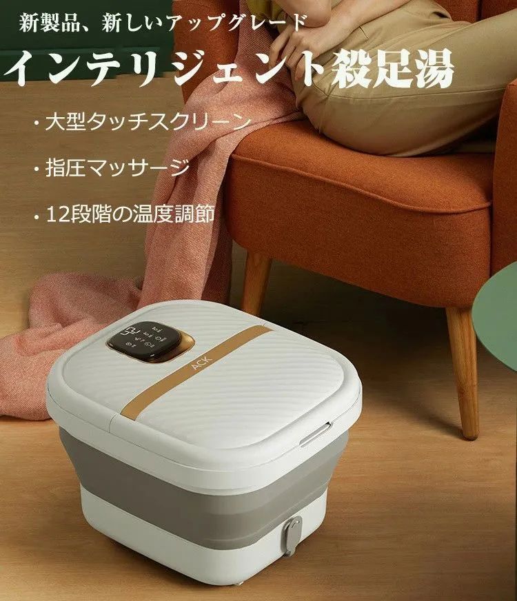 大容量フットバス 足温器 折り畳め電動式 足湯器 保温 温度調節 10L