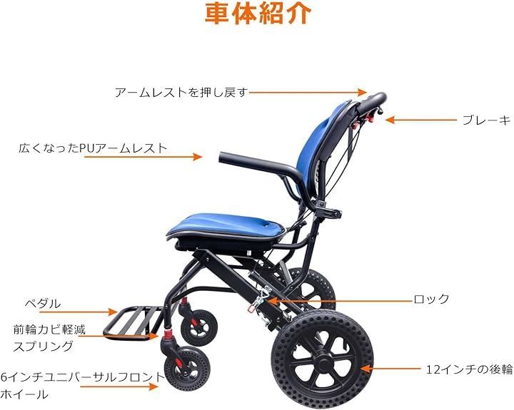 軽量車椅子 介助型
