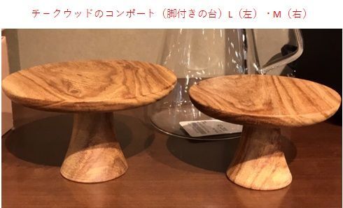 Horn Please WOOD スモール コンポート Lサイズ 303549