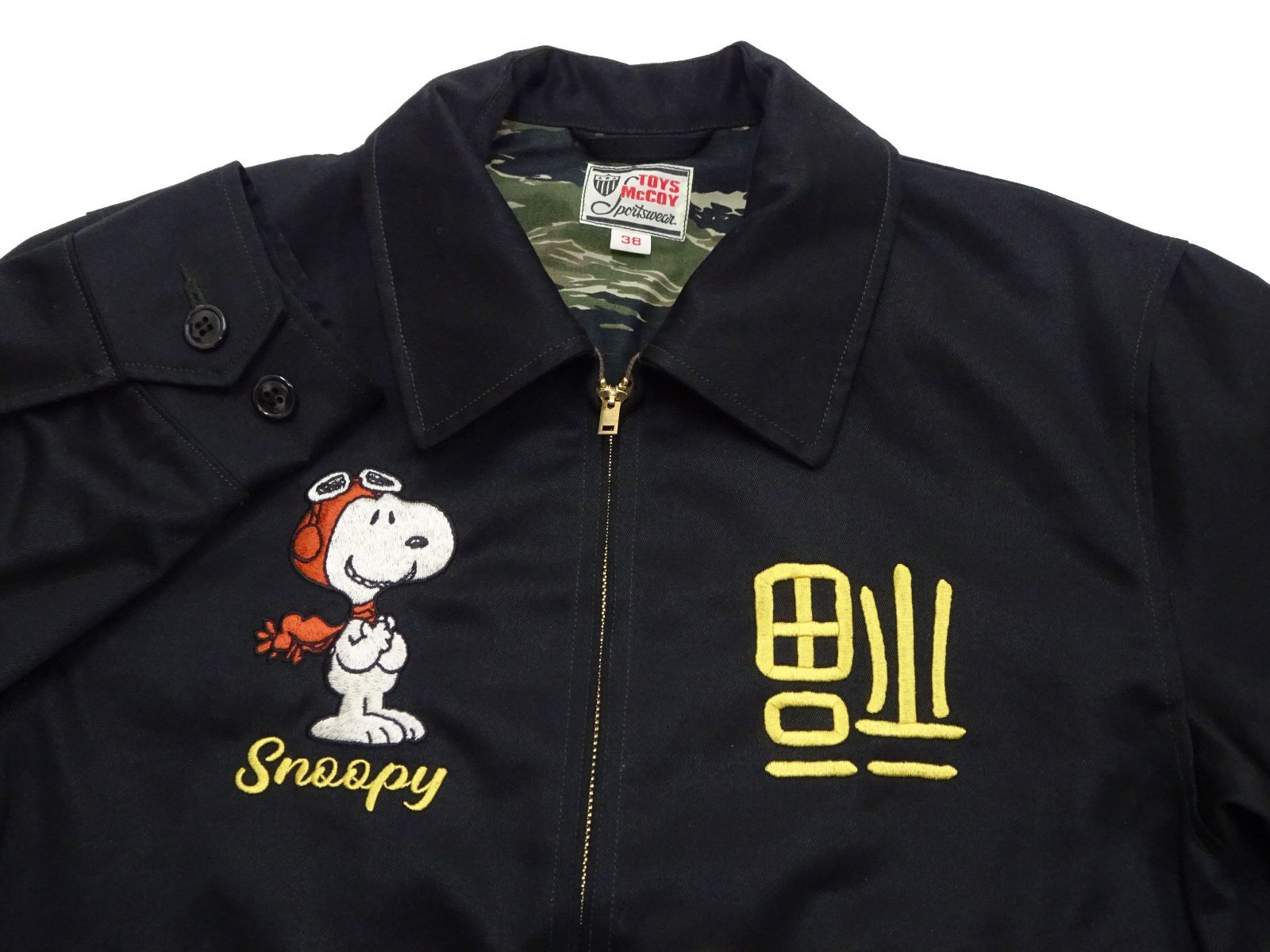 スヌーピー　SNOOPY ベトジャン　ジャケット　ヴィンテージ　スーヴェニア トイズマッコイ スヌーピー SNOOPY ベトジャン ジャケット