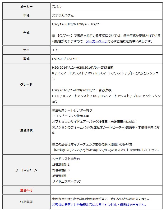 Clazzio クラッツィオ シートカバー ストリームステッチ ステラカスタム LA150F | LA160F H26|12～H28|6 H28|7～H29|7 ED-6560