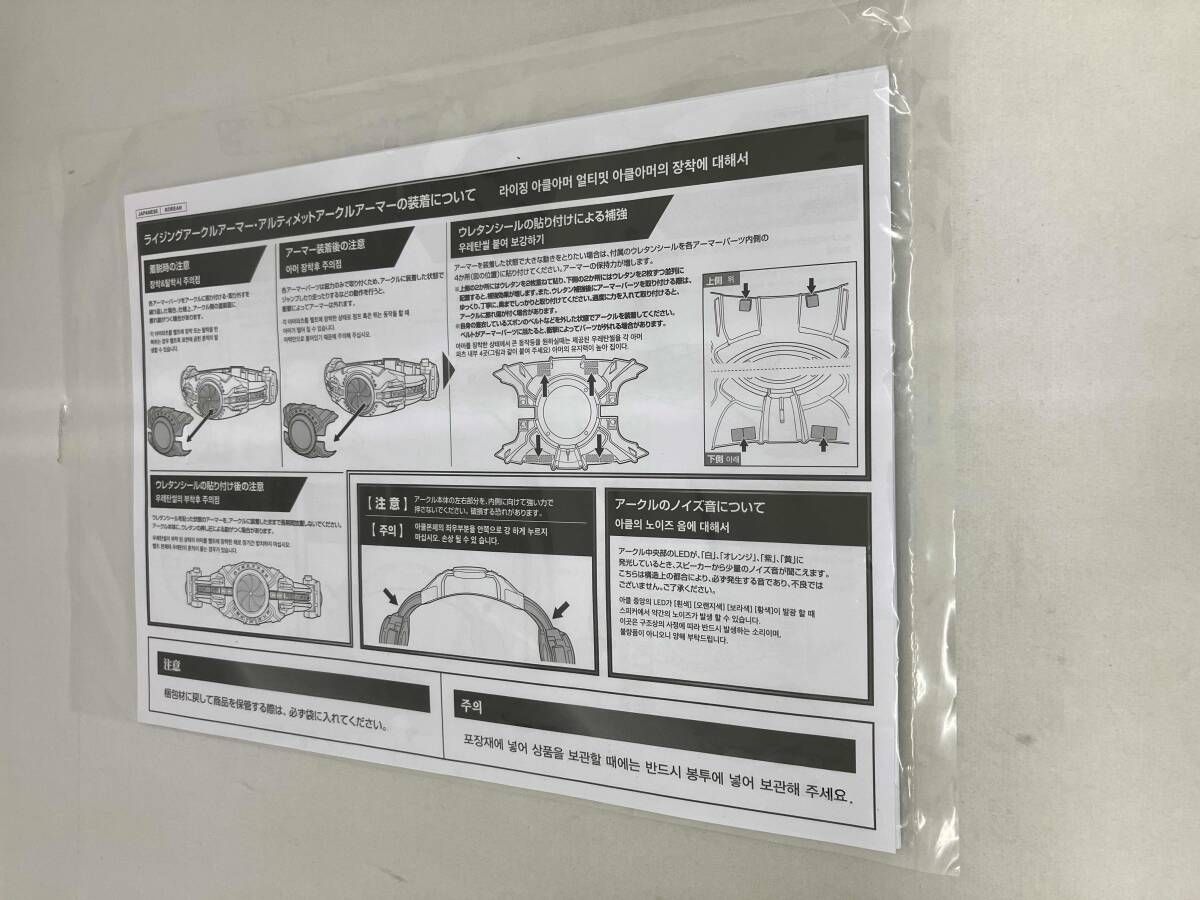 変身ベルト アｰクル