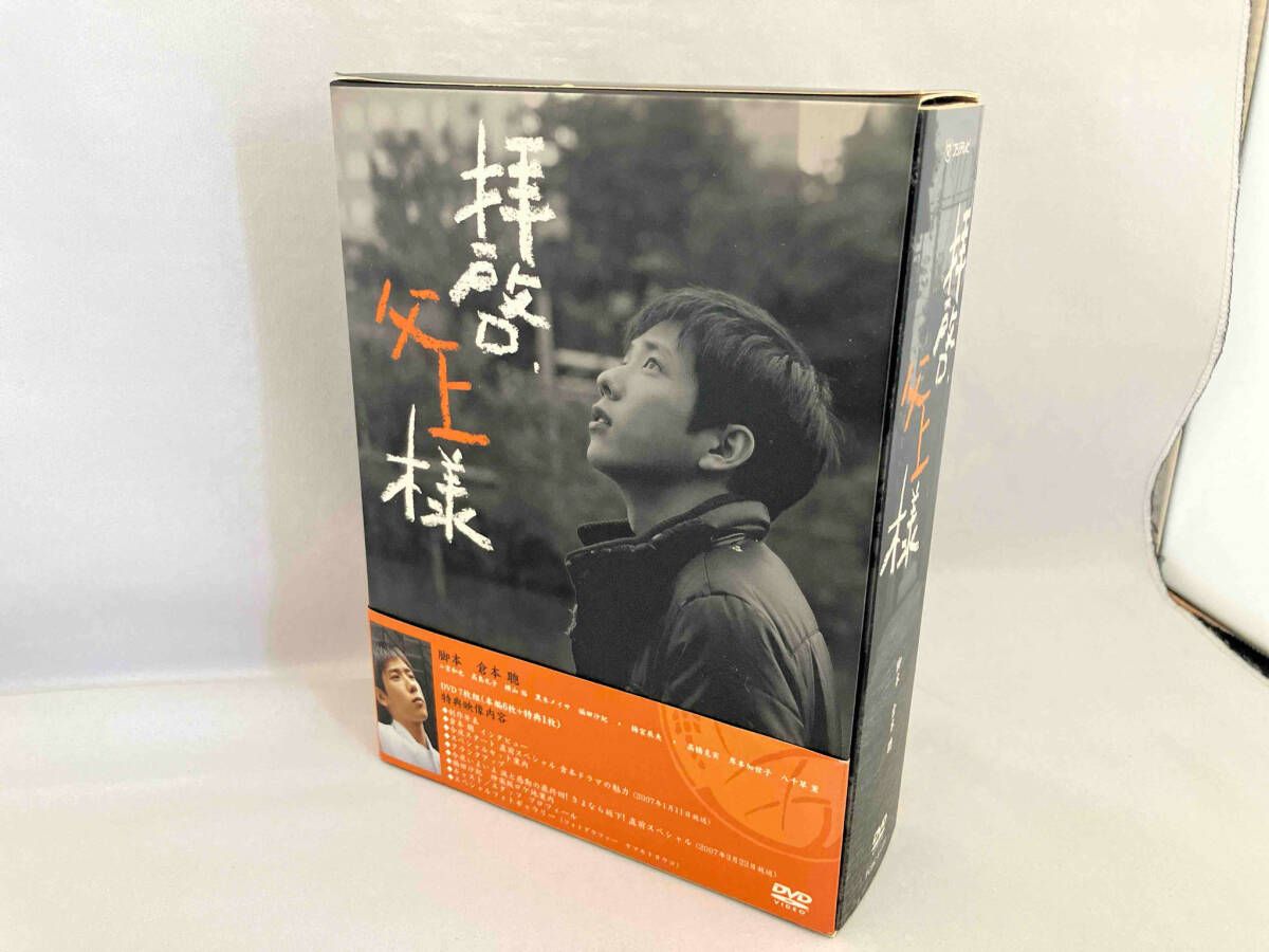 拝啓,父上様 DVD-BOX〈7枚組〉 拝啓、父上様DVD－BOX | ポニーキャニオン