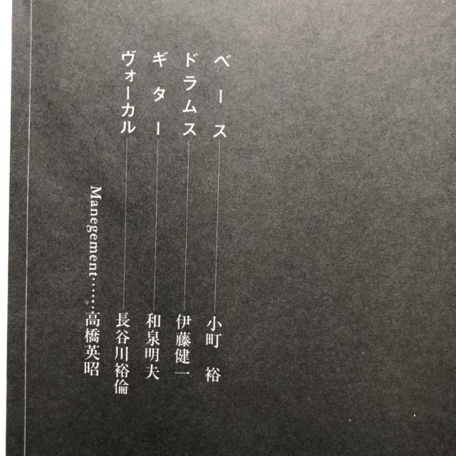 美盤 1985年オリジナルリリース盤あぶらだこ Aburadako LPカラー