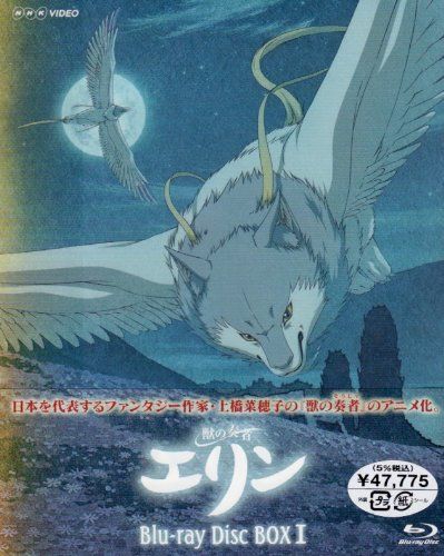 獣の奏者エリンBlu-ray BOX1 中古品