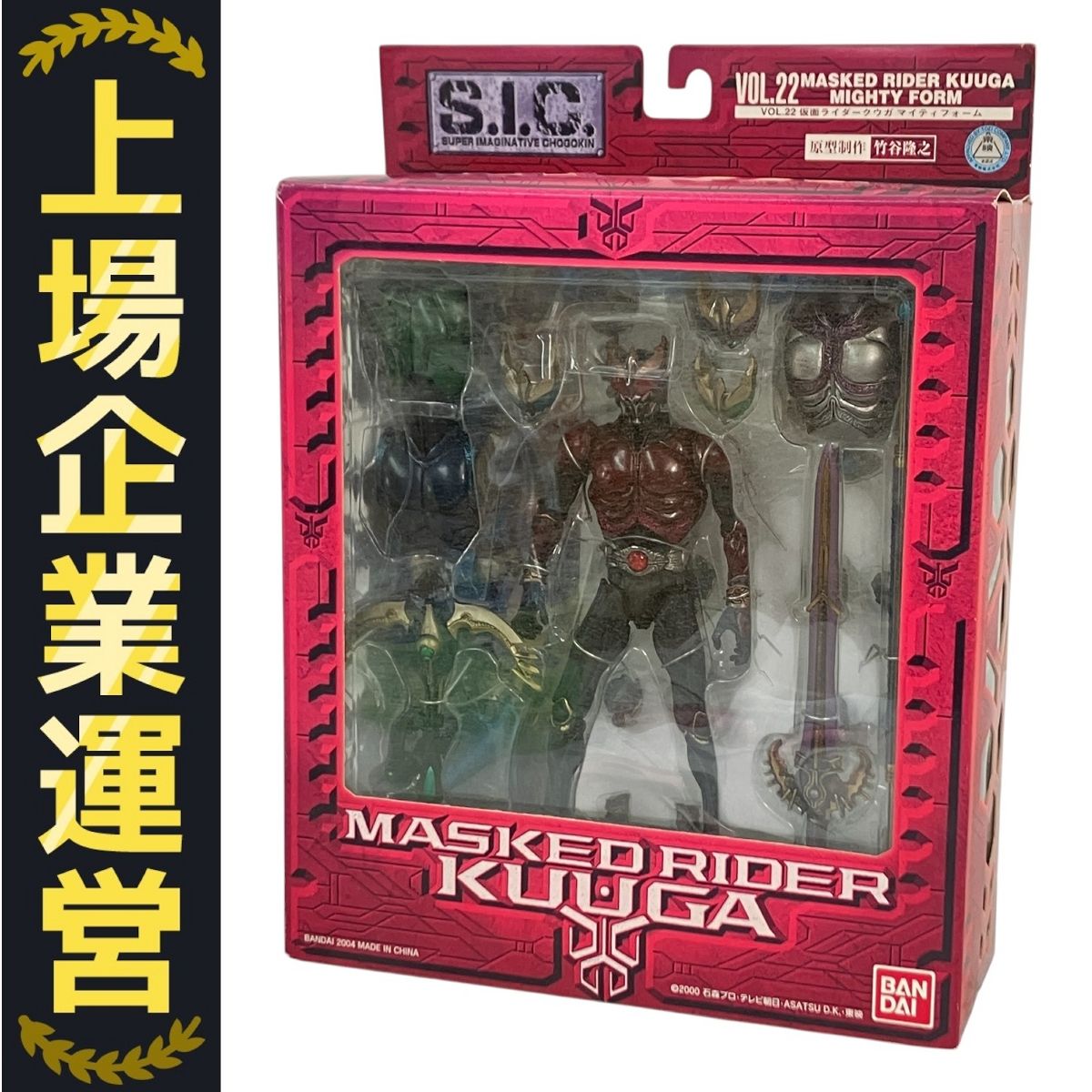 仮面ライダークウガ　フィギュア 美品 S.I.C. Vol.22 仮面ライダー KUUGA クウガ フィギュア